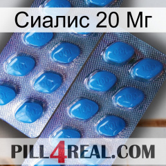 Сиалис 20 Мг viagra2